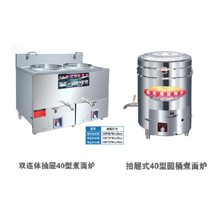 双连体抽屉煮面炉圆桶煮面炉