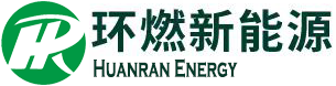 深圳市环燃新能源科技有限公司
